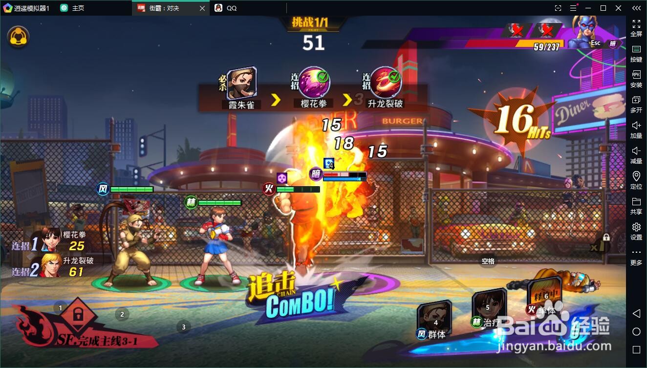 街霸对决电脑版下载，如何在模拟器上玩街霸对决