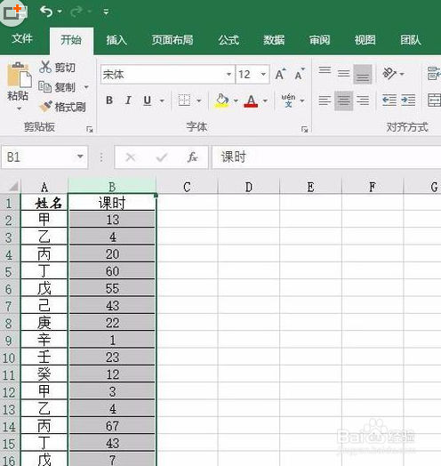 excel2016根据单元格条件设置自动填充为颜色