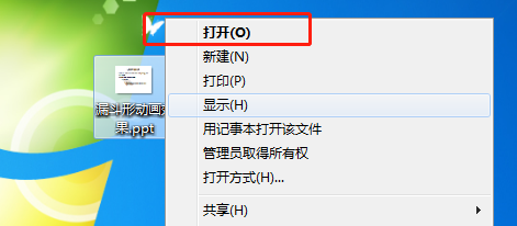 如何设置PPT在放映时文本图片按漏斗形平移