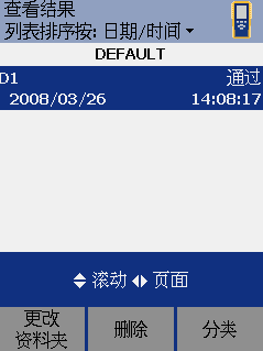 福禄克Fluke DTX-1800操作步骤【DTX1800】