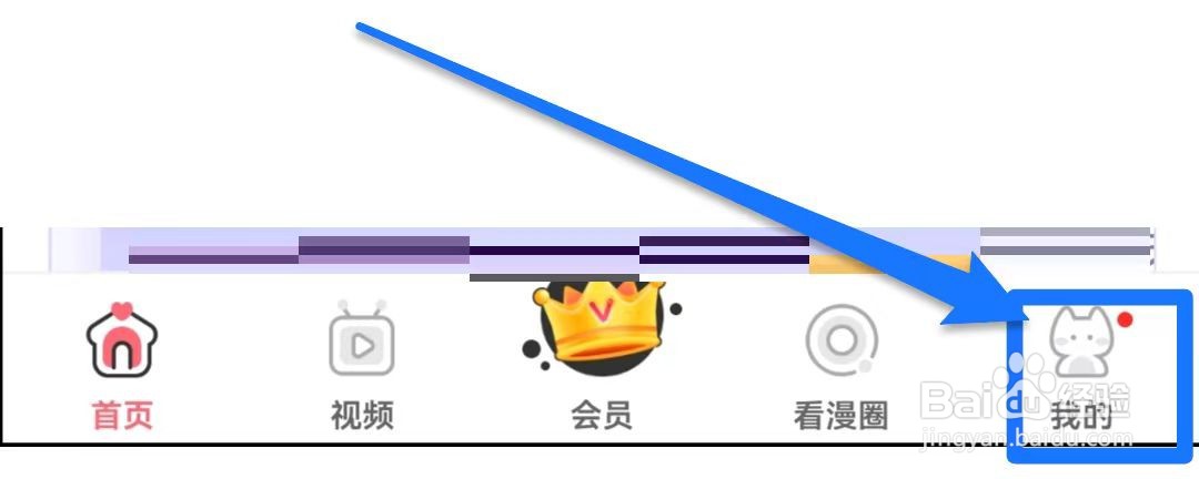 看漫在哪儿关闭个性化推荐