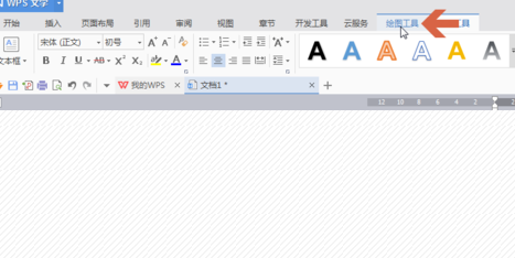 wps文本框怎么填充颜色?