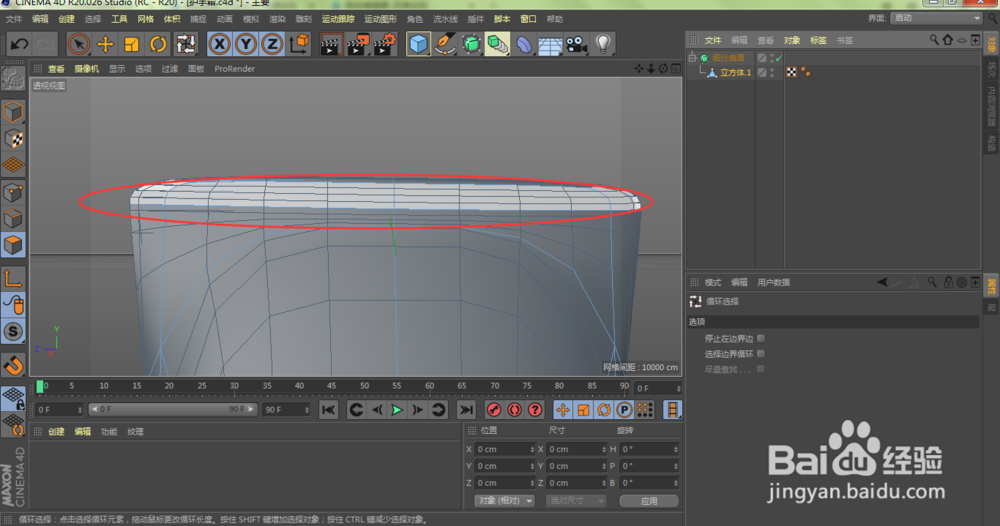 C4D制作3D护手霜（6）：尾部圆弧变直角2种方法