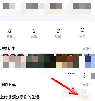 腾讯视频如何发布视频的方法