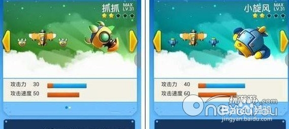 全民飞机大战：[16]宠物属性对比攻略介绍