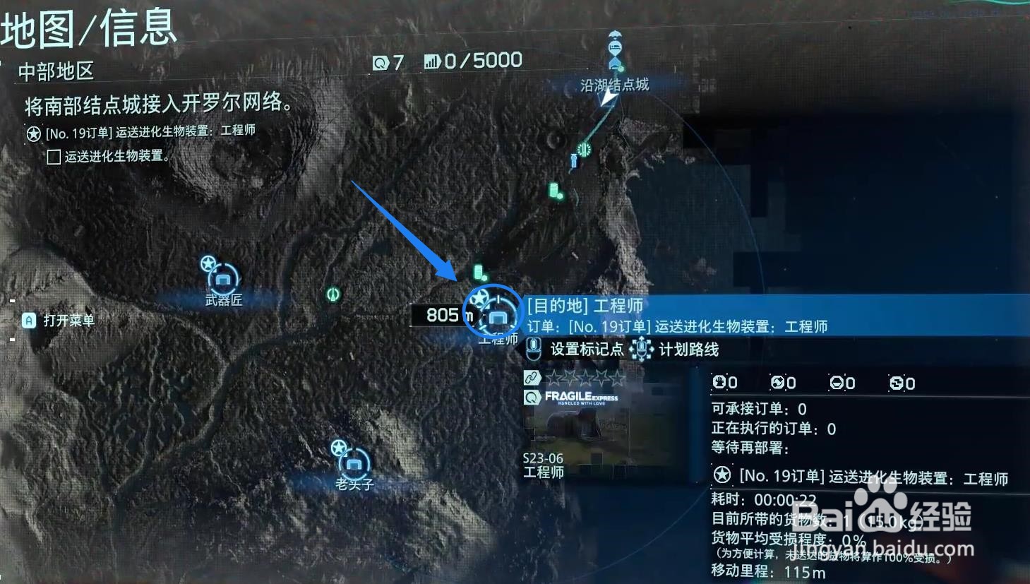 死亡搁浅运送进化生物装置：工程师怎么完成？