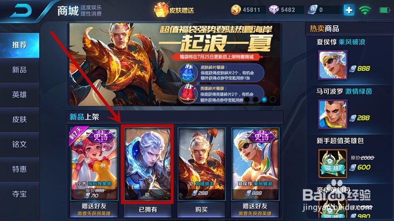 王者荣耀怎么样兑换凯