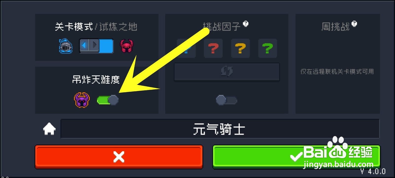 元气骑士法师皮肤穆桂英如何获得