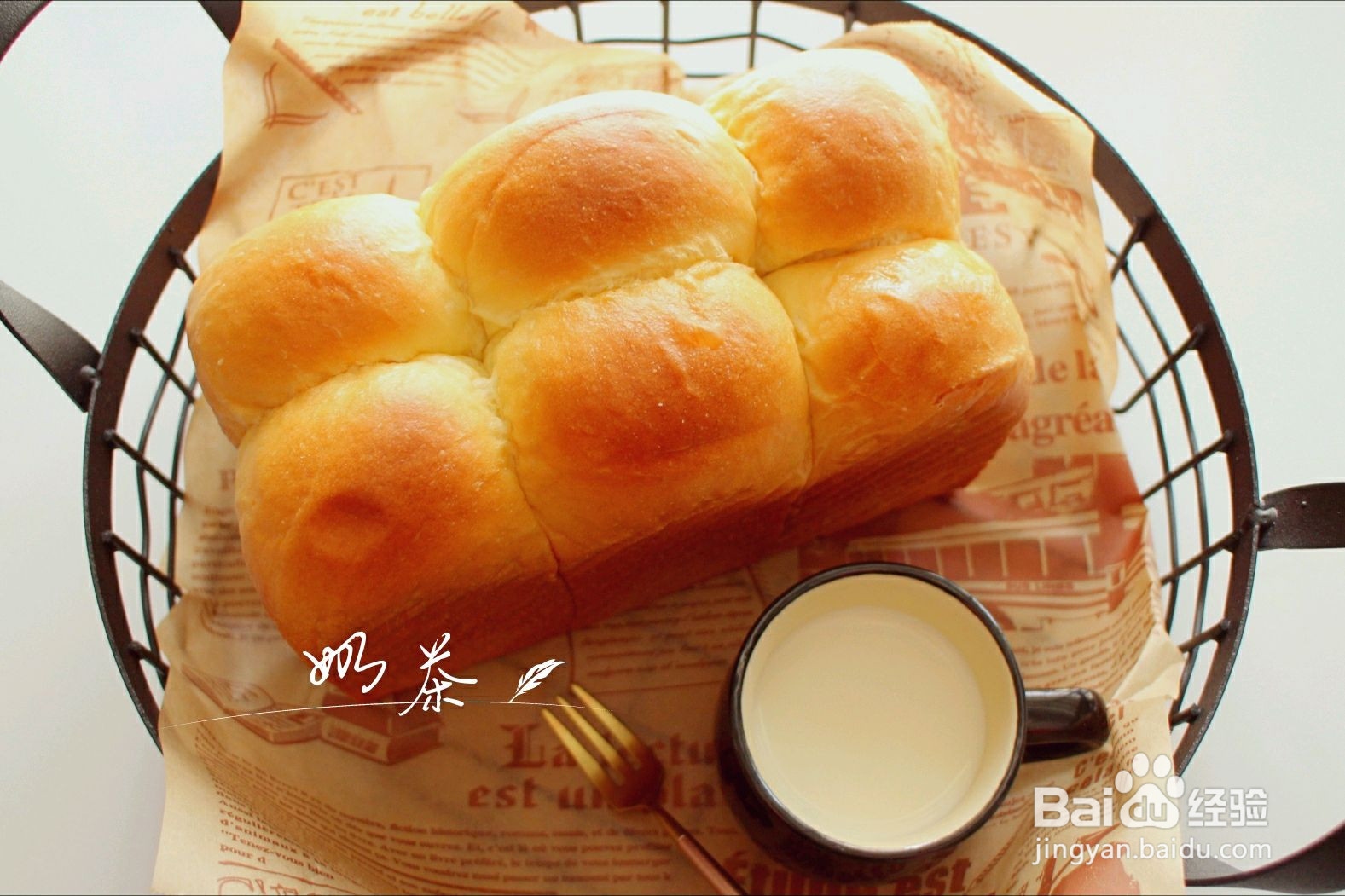 布里欧修吐司的做法