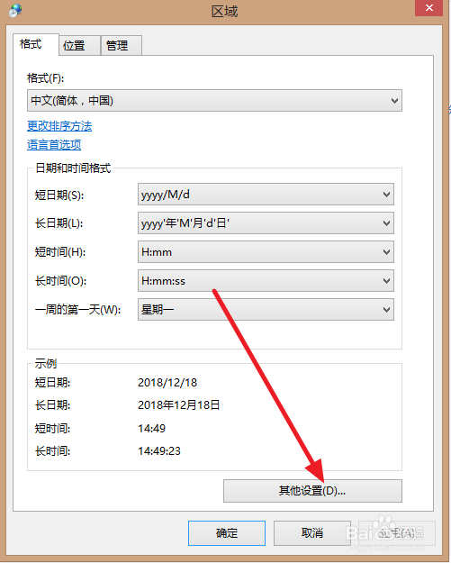 更改电脑时间怎么做