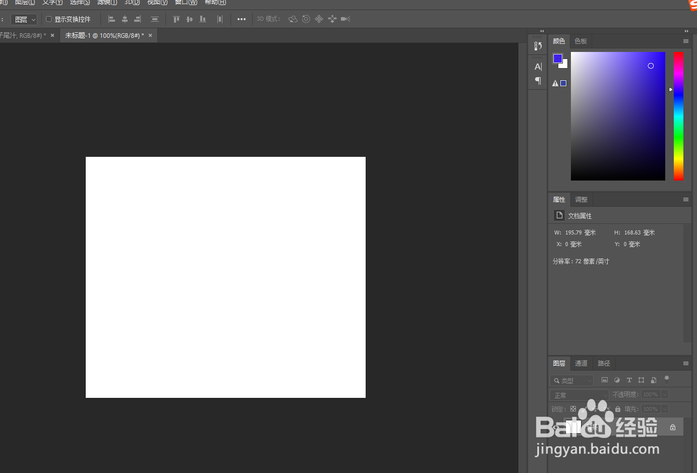 Ps如何更好利用标尺工具
