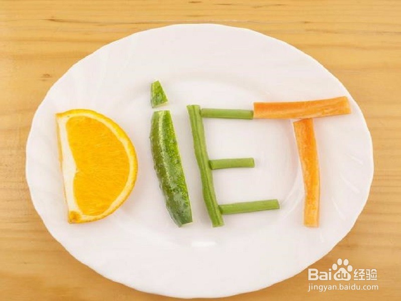 健康有效的减肥方法