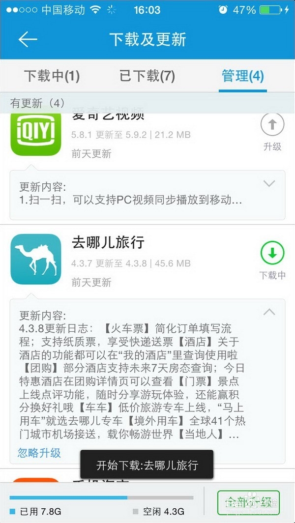 iPhone6更新软件后闪退怎么办