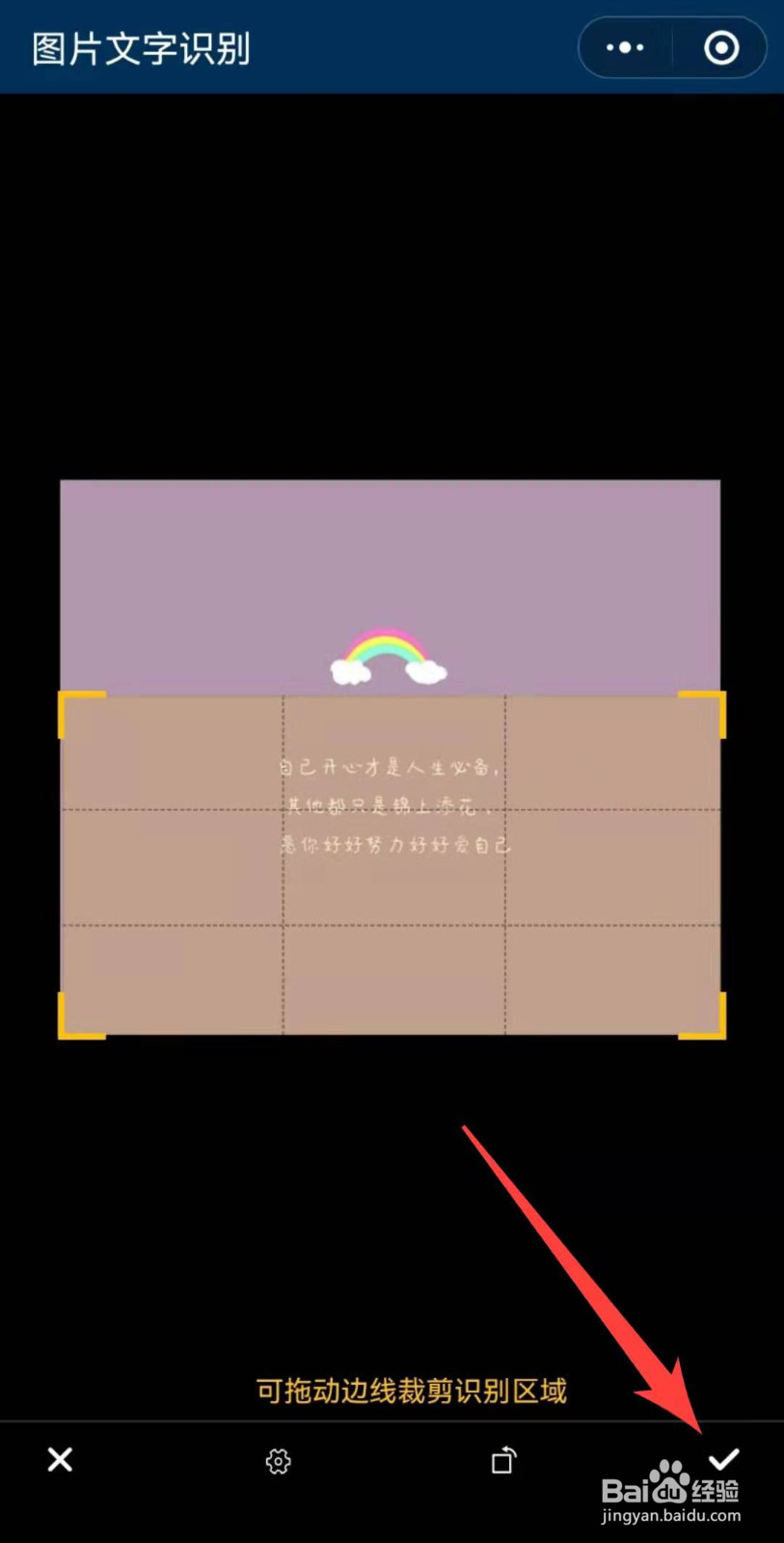 如何读取图片上的文字