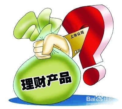 如何做好理财前的准备