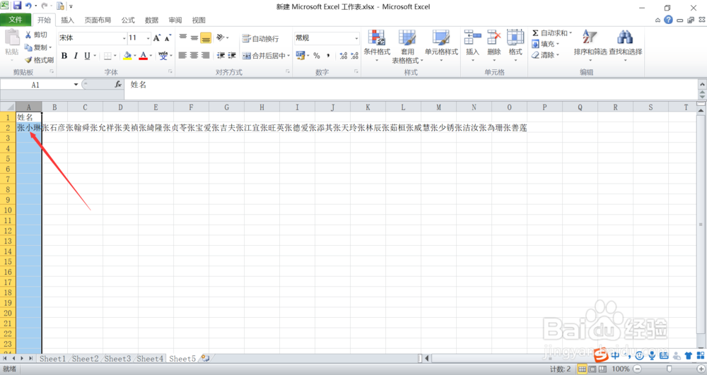 excel如何拆分一个单元格中的文字