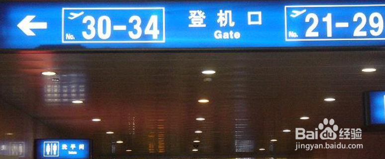 乘坐飞机流程?