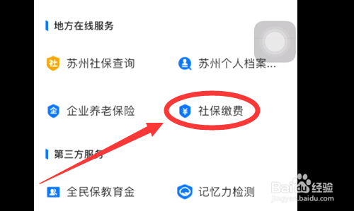 教师辞职后社保怎么自己缴纳?