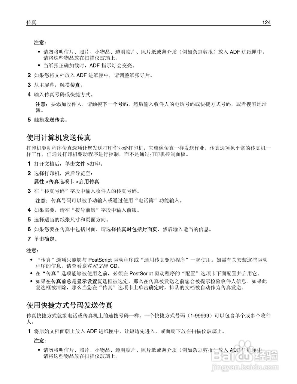 利盟Lexmark MX711打印机说明书:[13]