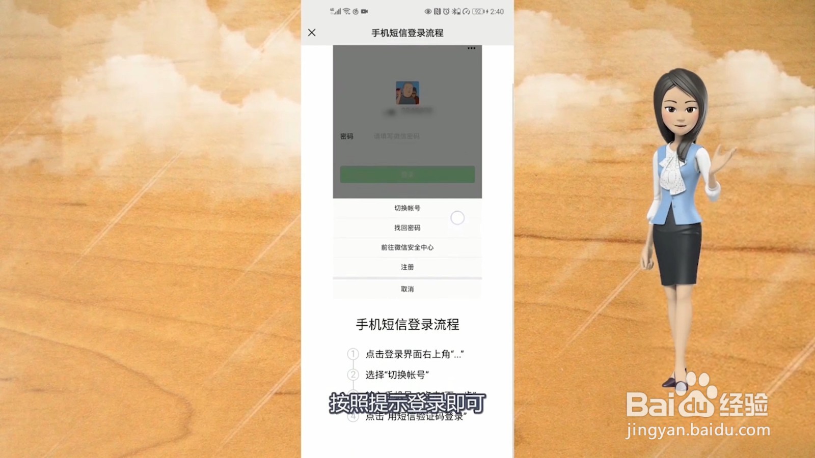 注册新微信号后旧的怎么找回