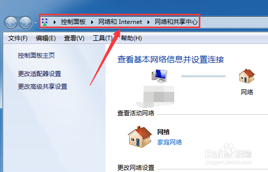 怎么查看win7电脑的IP地址