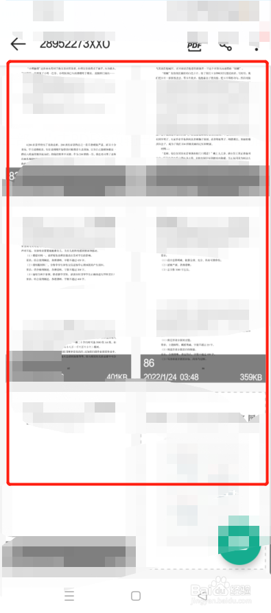 PDF怎么快速逐页输出图片
