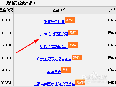 工商银行网上银行怎么购买基金