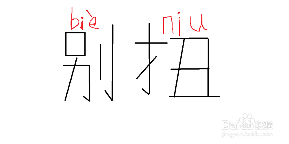 普通话考试备考注意事项