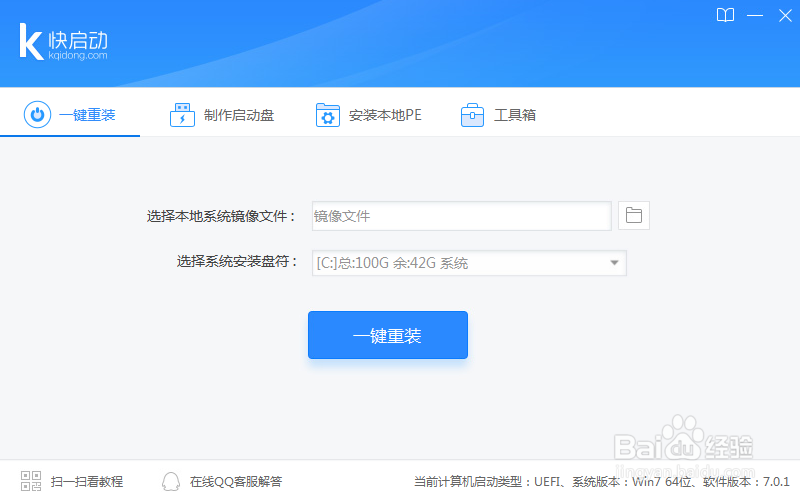 如何对联想电脑u盘启动bois设置教程