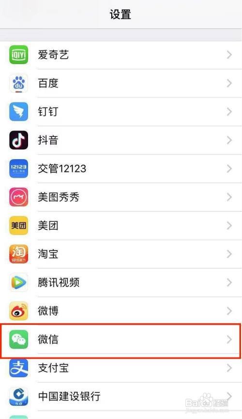 允许微信访问位置怎么设置