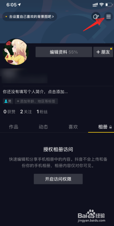 抖音如何注销账号