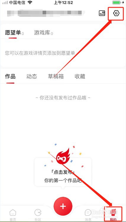 红玩如何清理缓存