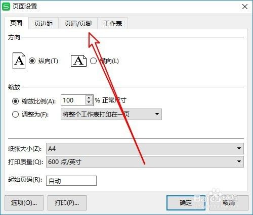 wps2019表格怎么设置页眉奇偶页不同