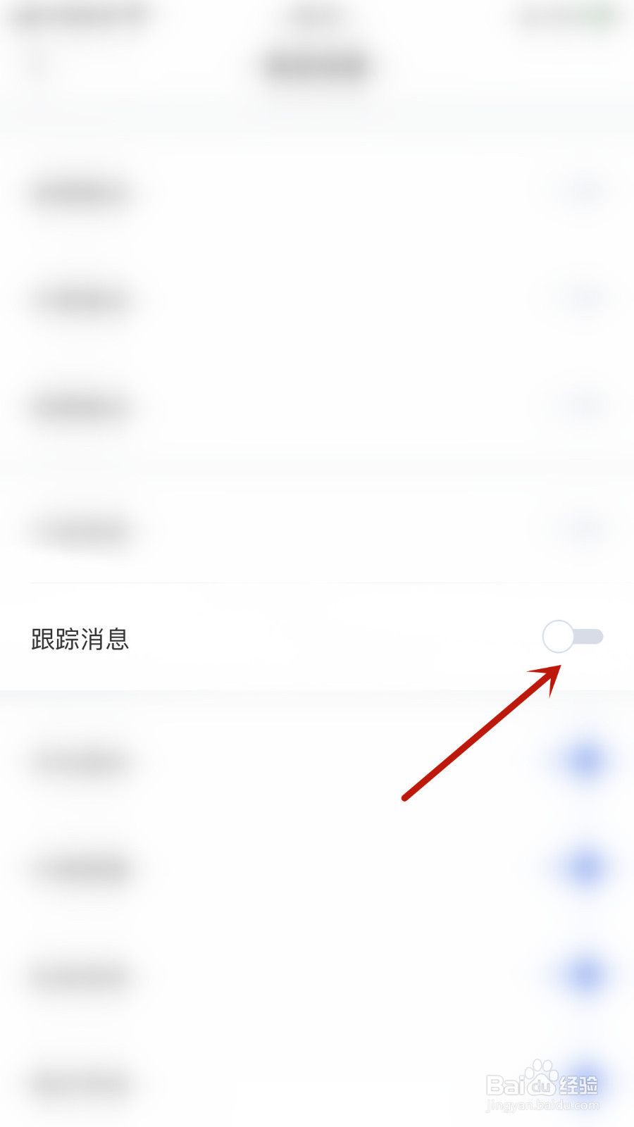 怎样关停金十数据跟踪消息