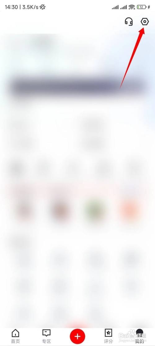 虎扑怎么打开其他通知