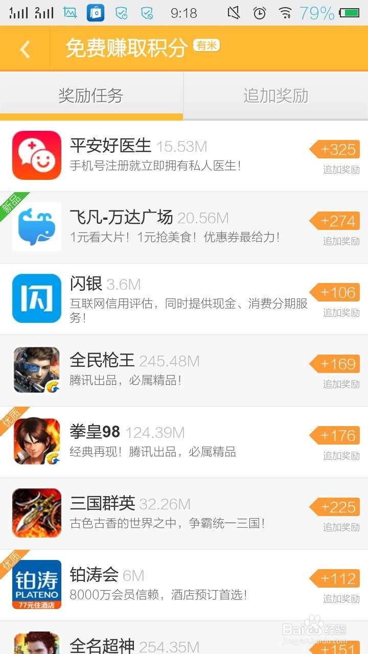 怎样在同一个手机上安装2个或者多个微信？