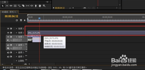 premiere怎么修改时间线长度
