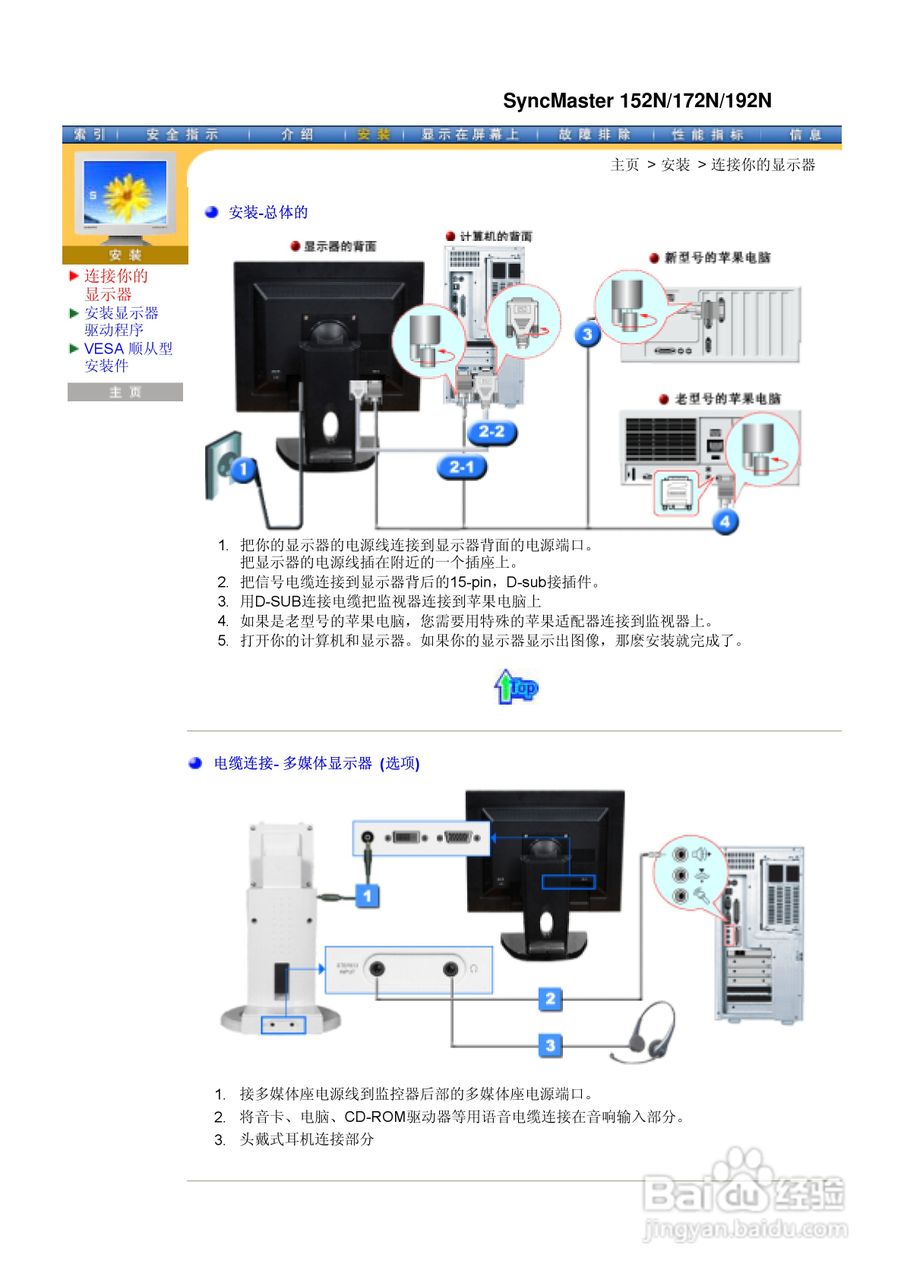 三星173T液晶显示器使用说明书:[2]