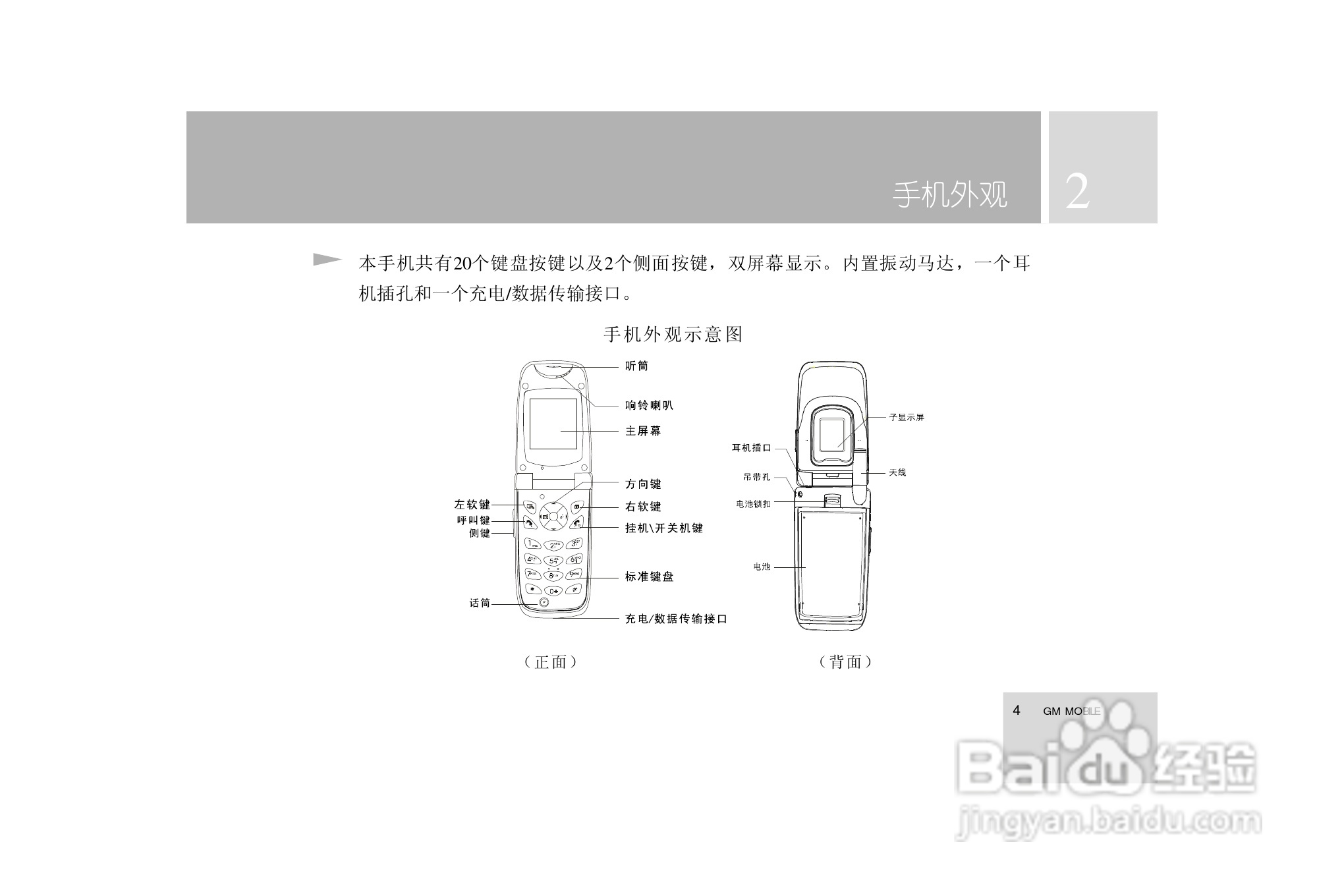 TCL i939手机使用说明书:[1]
