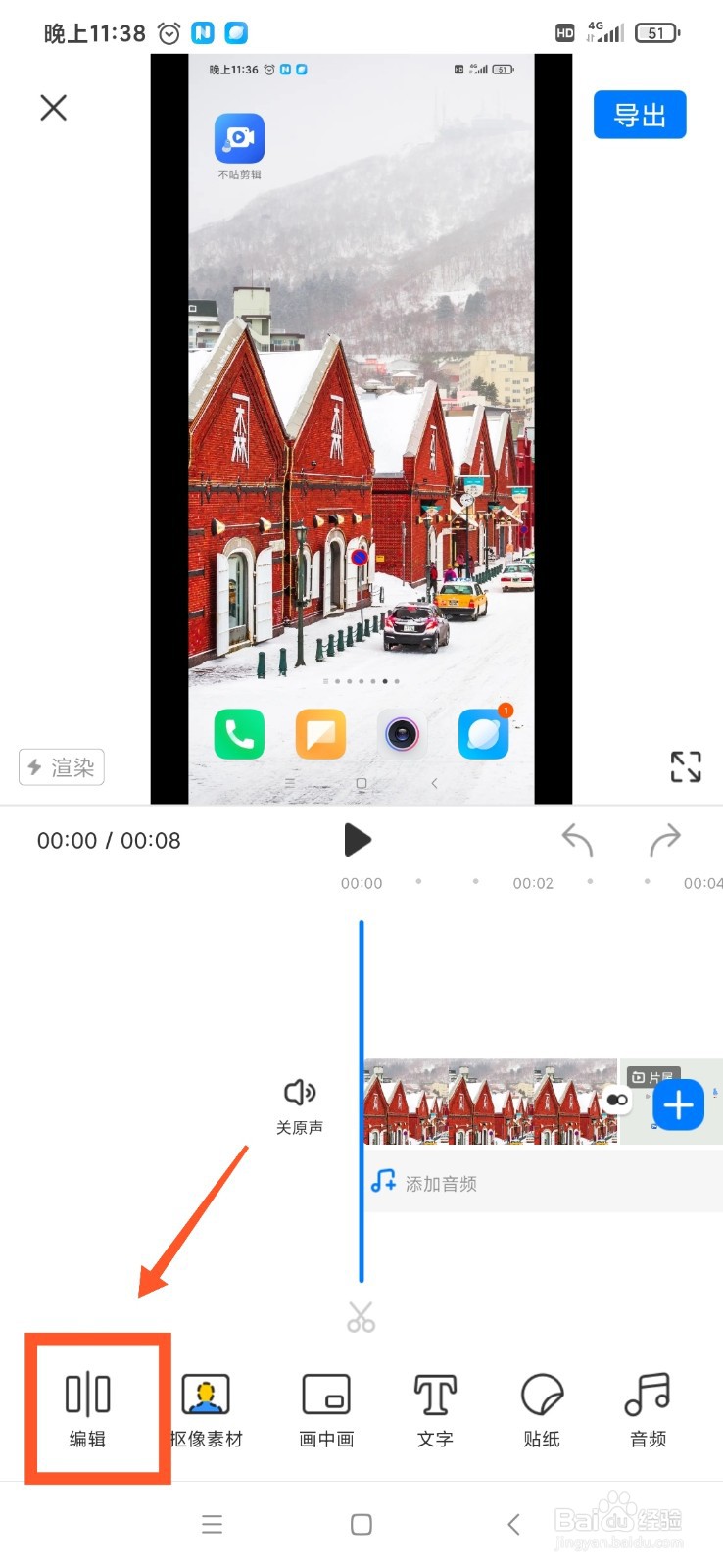 不咕剪辑怎么抠像