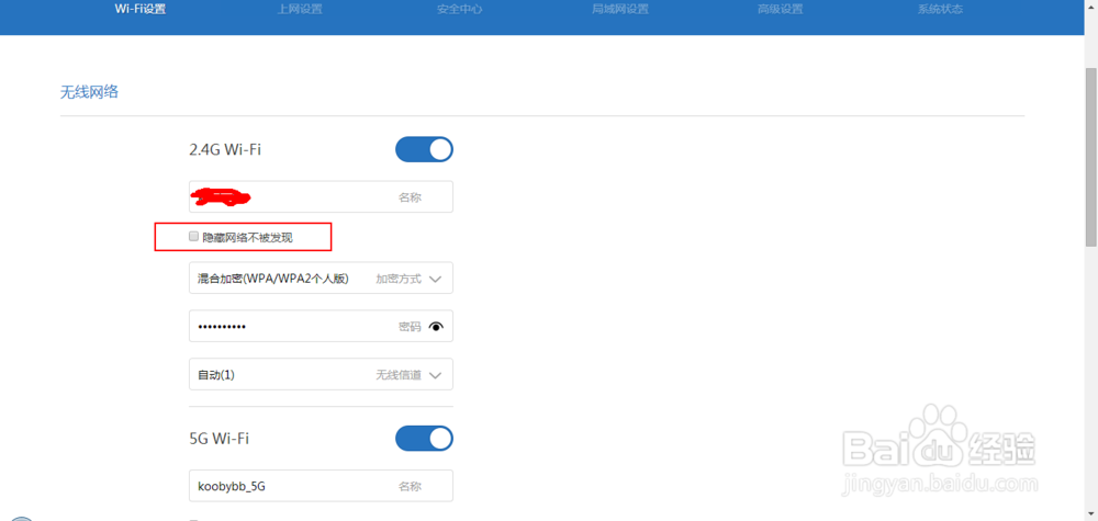 如何隐藏小米路由器无线wifi信号，不让别人发现