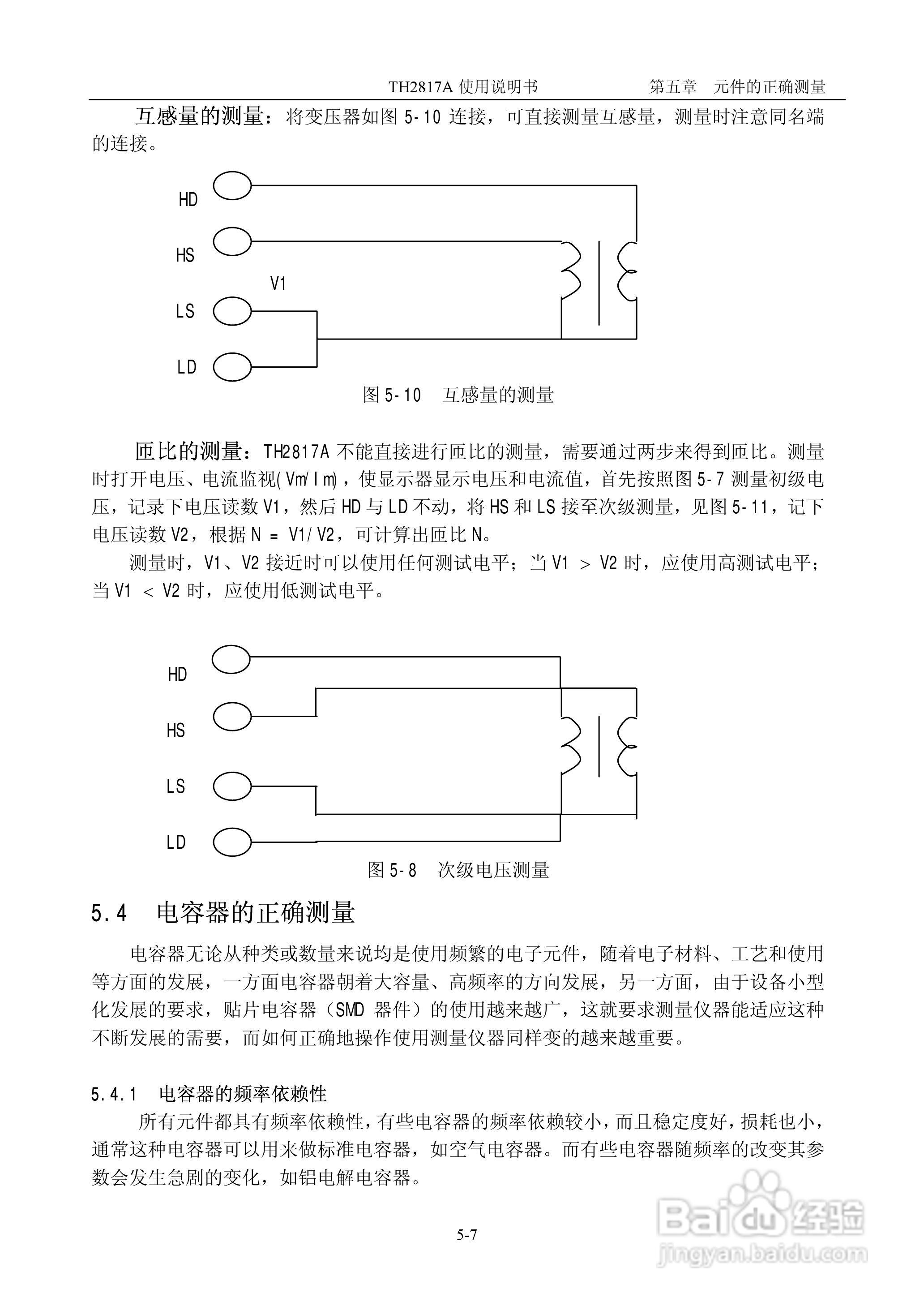 TH2817A型LCR数字电桥使用说明书:[5]