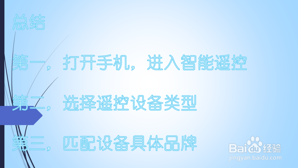 手机红外线功能怎么开？