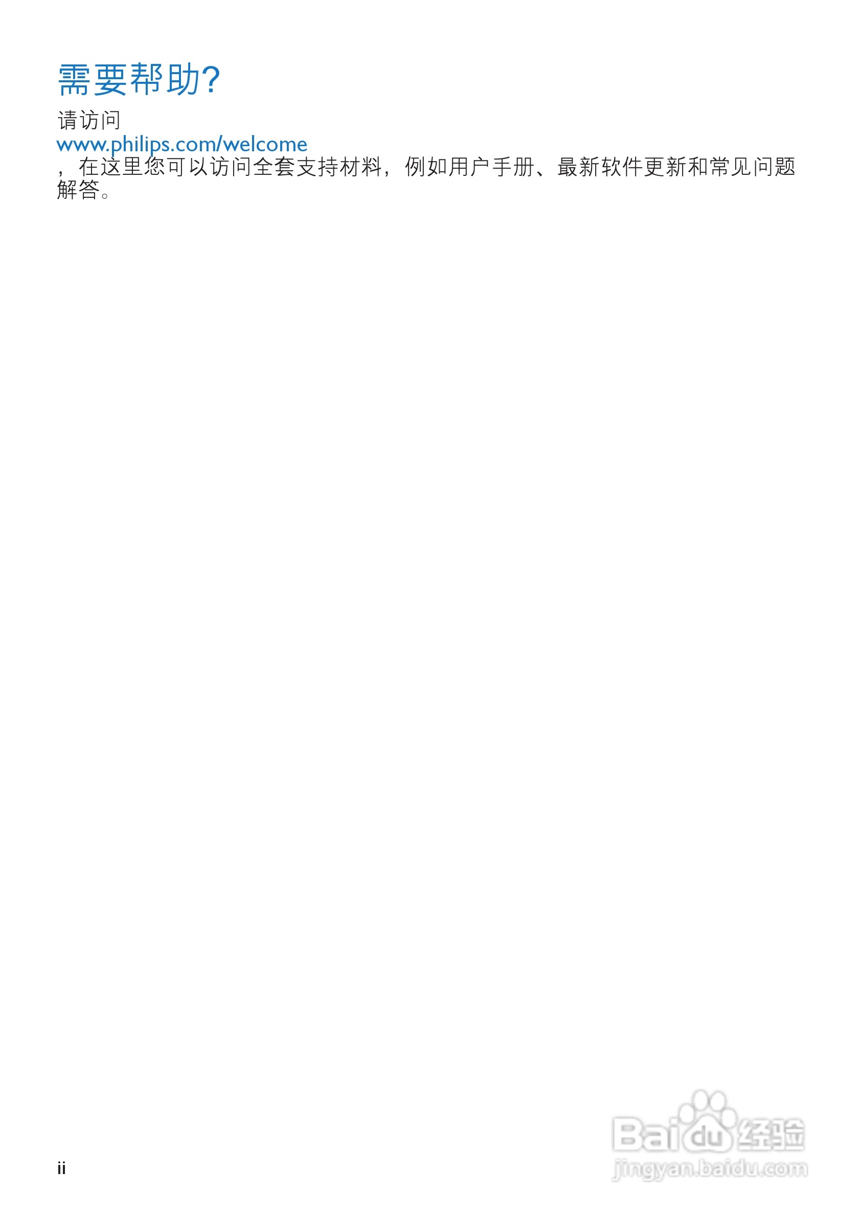 飞利浦SA054104K MP3播放器使用说明书:[1]