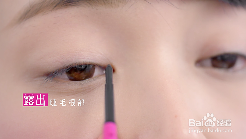 画眼线眼睑留白怎么办？