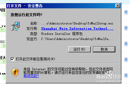 通过YoMail查看gmail邮件简单方便