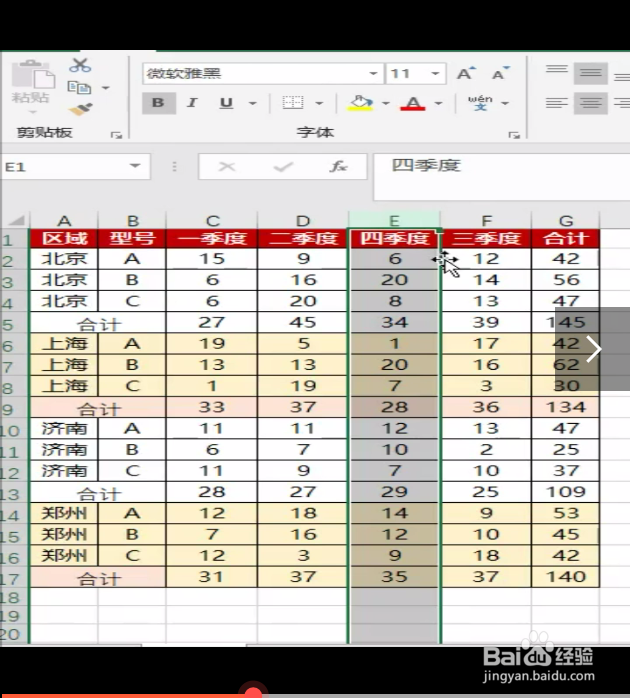快速互换列数据的方法