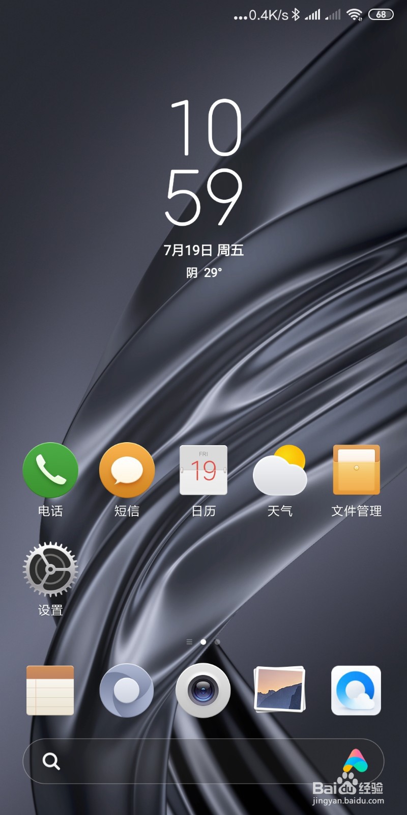 怎样使用手机扫一扫解答不会的题目？