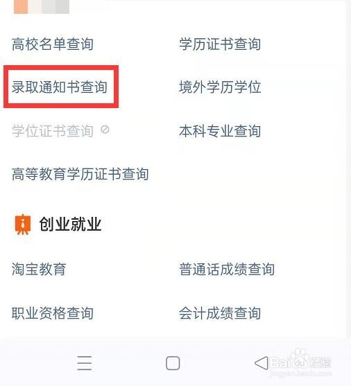高考报名报错了怎么办