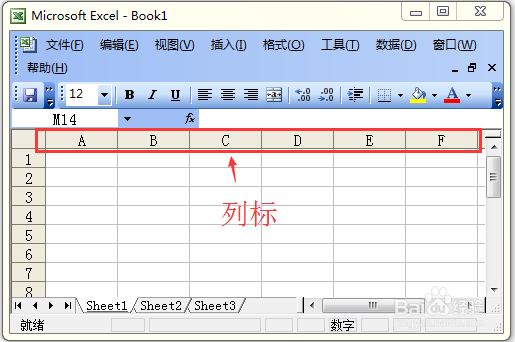 Excel工作界面
